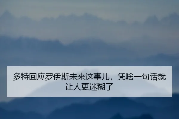duo-te-hui-ying-luo-yi-si-wei-lai-zhe-shi-er-ping-sha-yi-ju-hua-jiu-rang-ren-geng-mi-hu-le-2-371.jpg